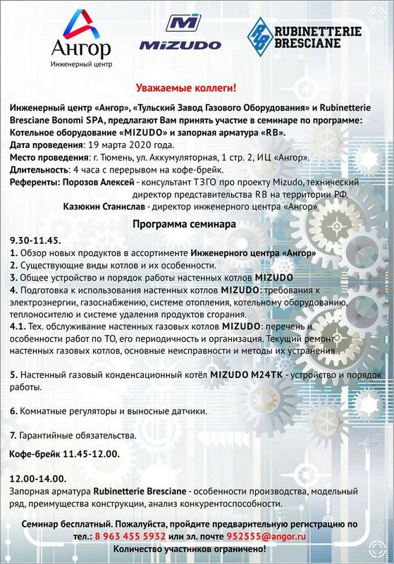 Демо-доступ к курсу Отопления | Обучение монтажу отопления – Академия ОВКЭС